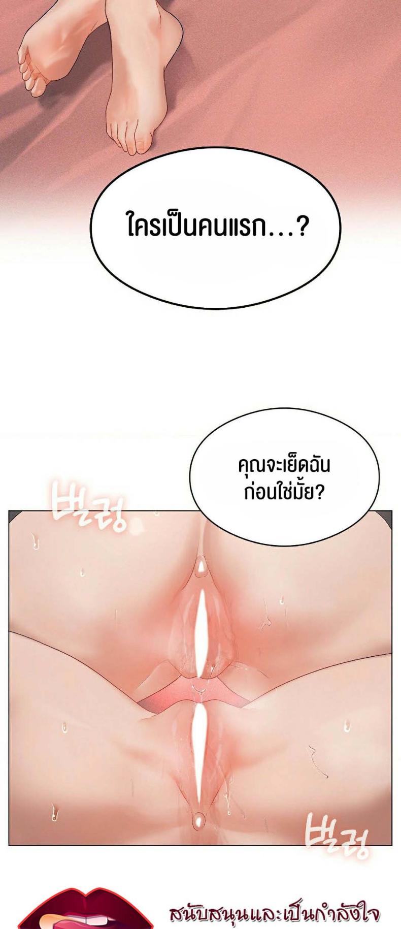 Pleasure up 18 ภาพที่ 6