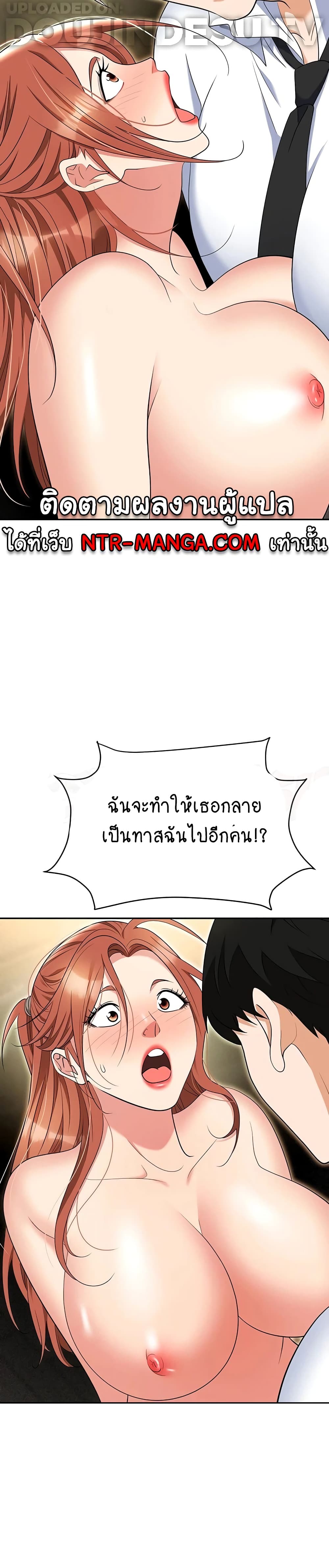 Trap 56 ภาพที่ 11