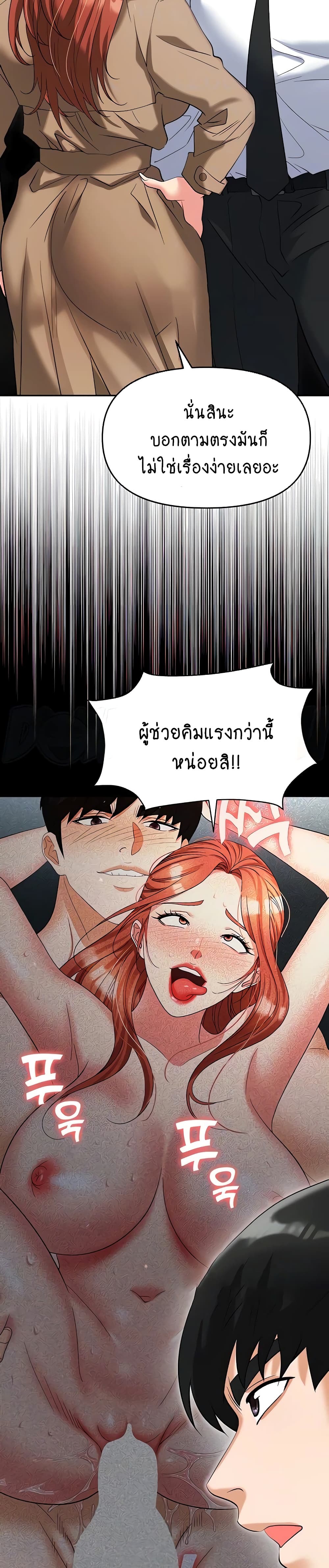 Trap 56 ภาพที่ 2