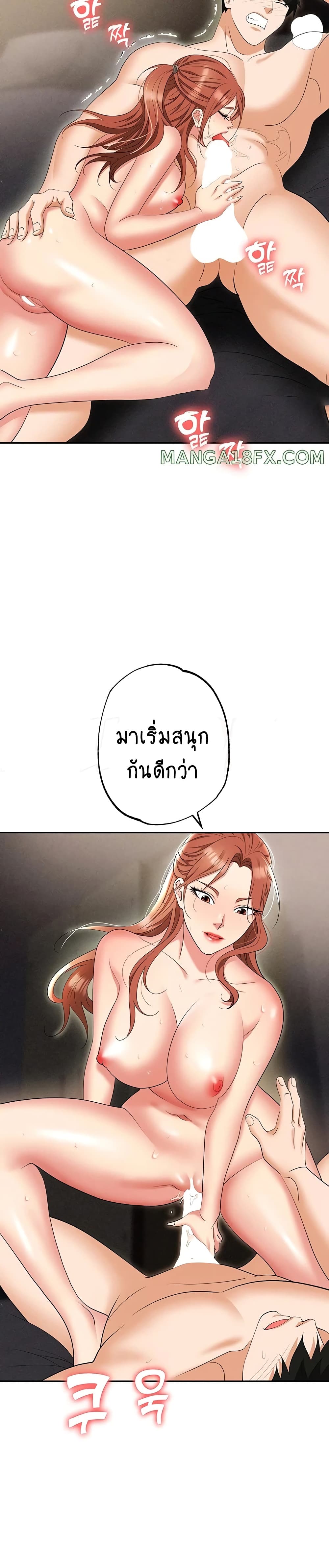 Trap 56 ภาพที่ 23