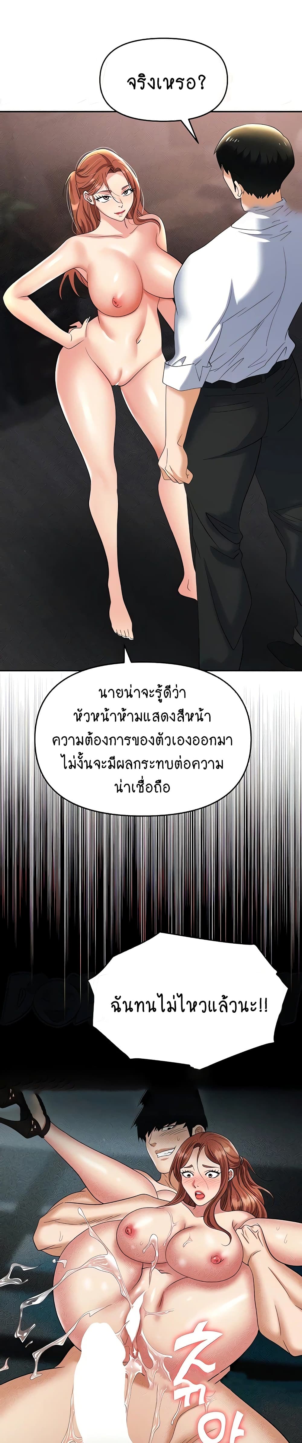 Trap 56 ภาพที่ 6