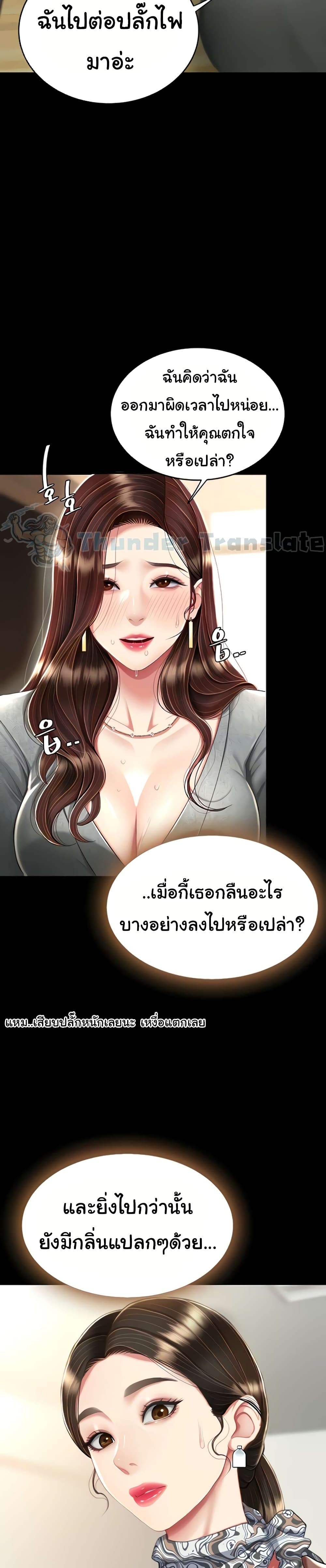 Go Ahead, Mom 15 ภาพที่ 6