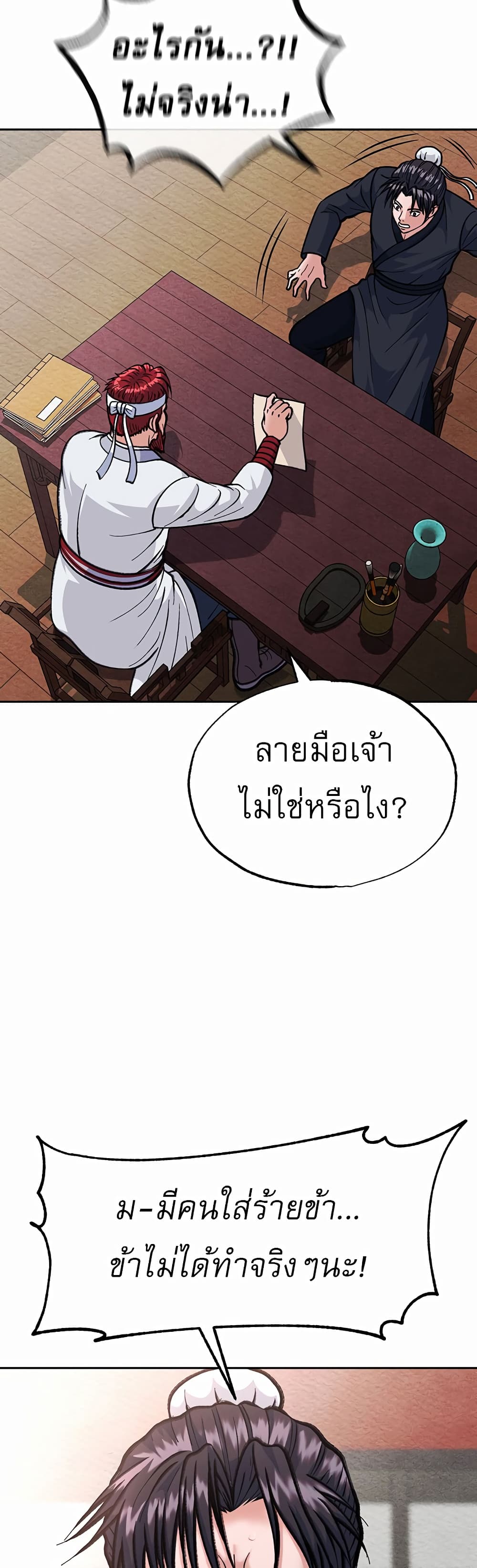 I Ended Up in the World of Murim 2 ภาพที่ 38