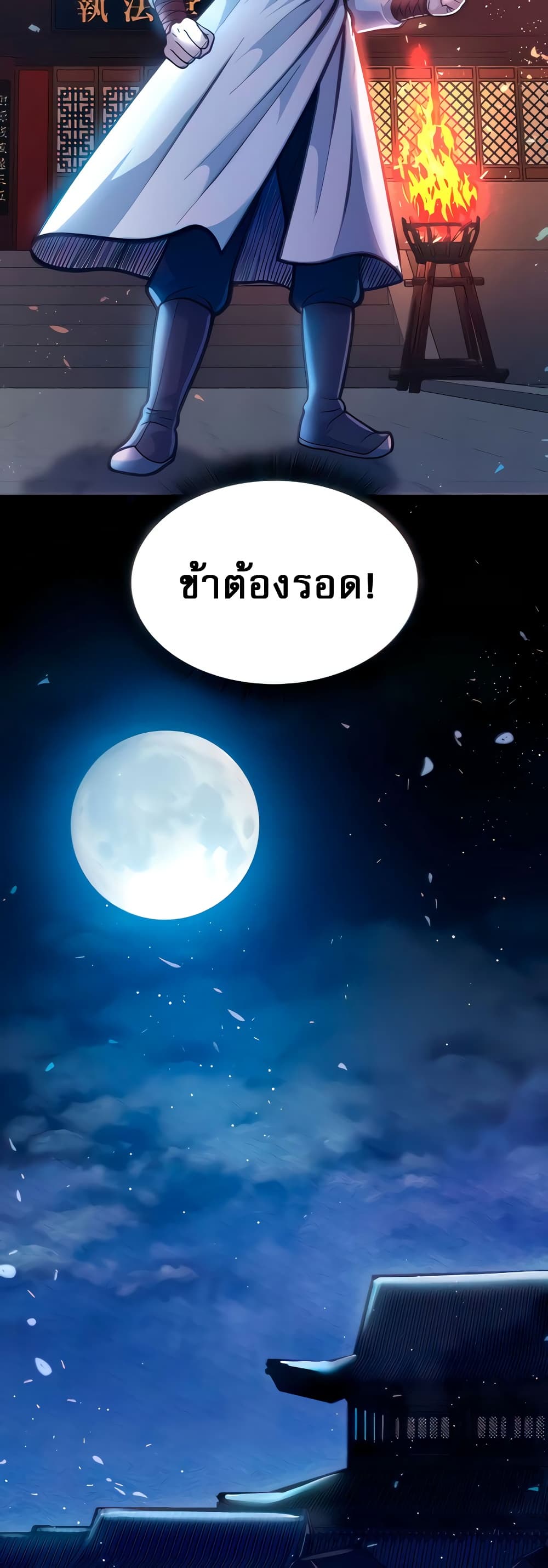 I Ended Up in the World of Murim 3 ภาพที่ 6