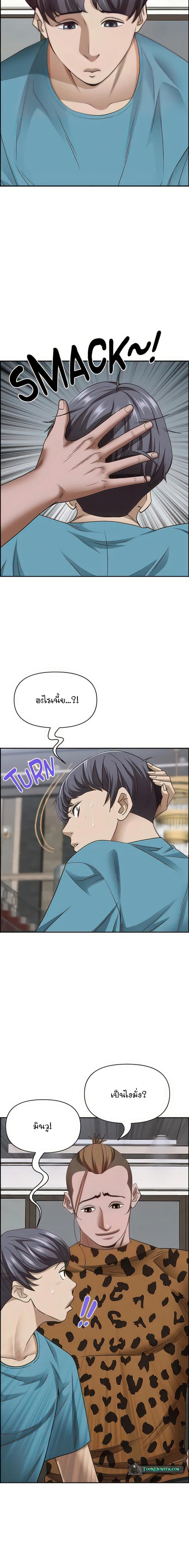 Living With A Milf 76 ภาพที่ 15