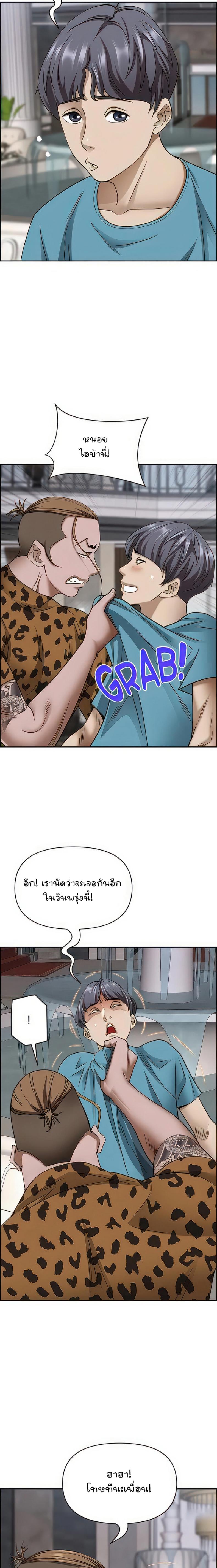 Living With A Milf 76 ภาพที่ 17