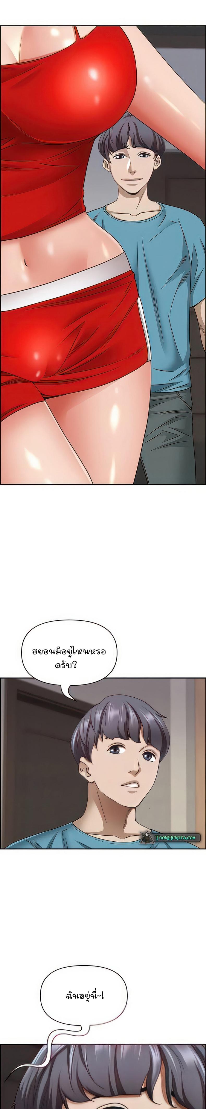 Living With A Milf 76 ภาพที่ 21