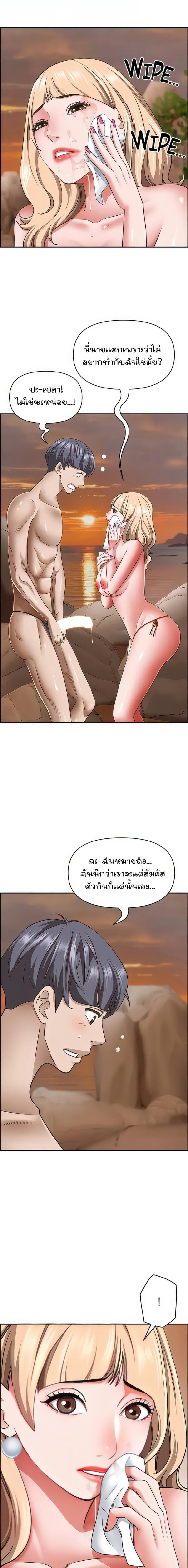 Living With A Milf 76 ภาพที่ 7