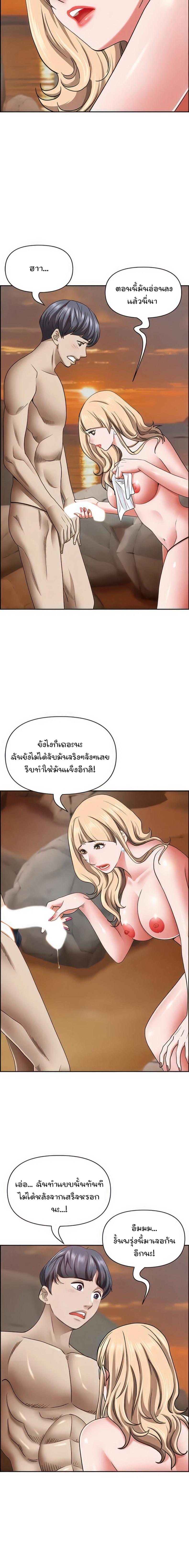 Living With A Milf 76 ภาพที่ 9