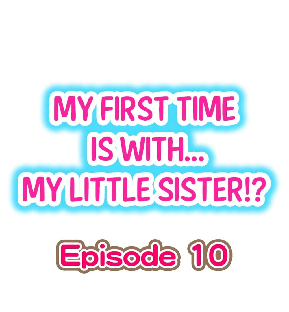 My First Time Is with… My Little Sister!? 10 ภาพที่ 1
