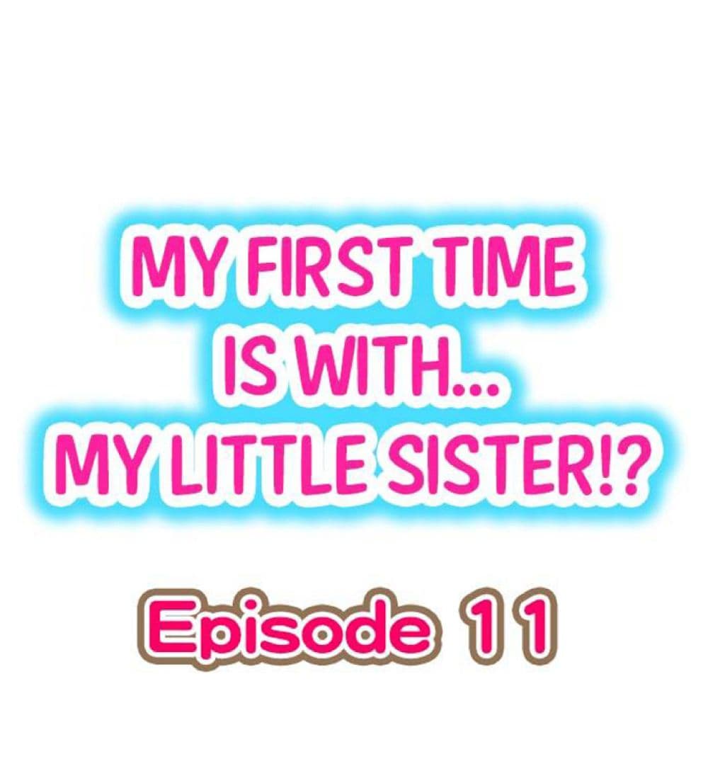 My First Time Is with… My Little Sister!? 11 ภาพที่ 1
