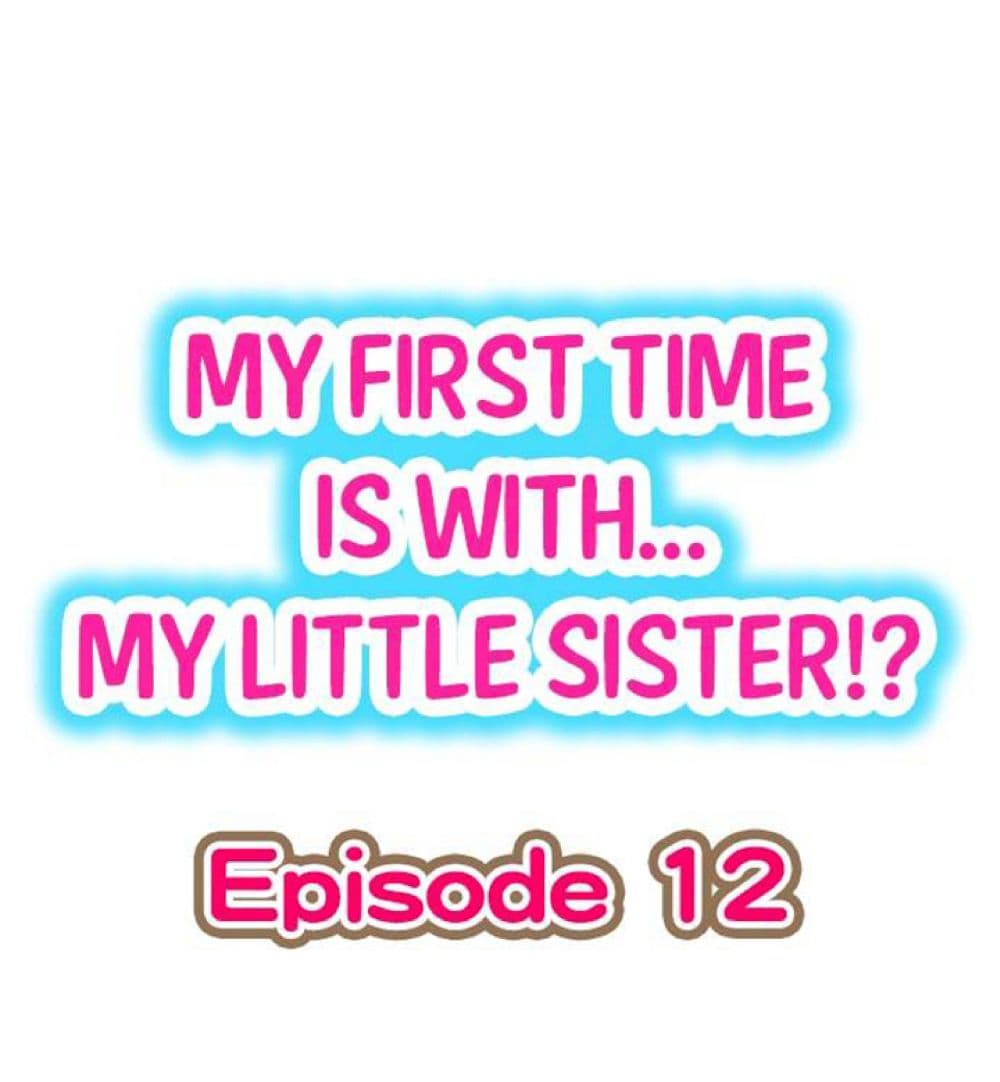 My First Time Is with… My Little Sister!? 12 ภาพที่ 1