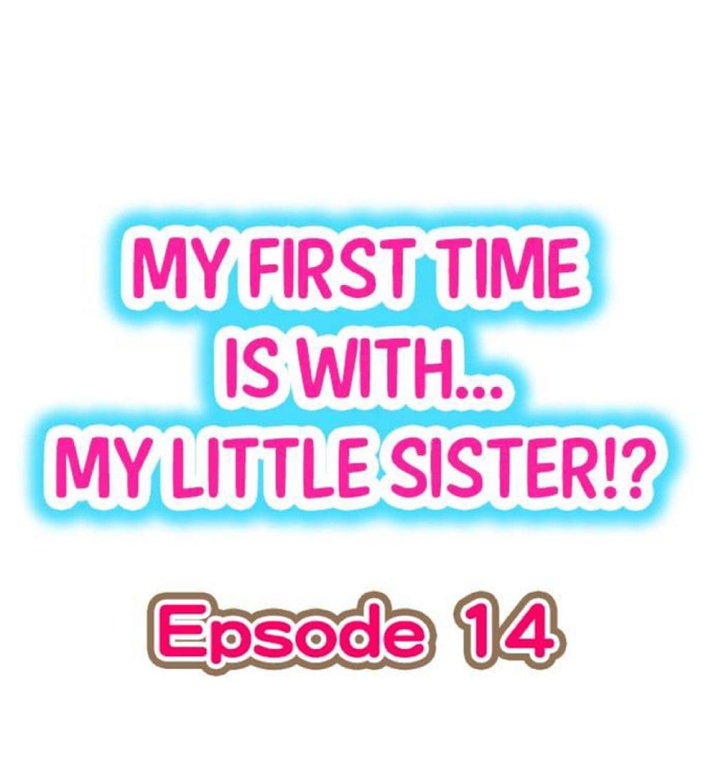 My First Time Is with… My Little Sister!? 14 ภาพที่ 1