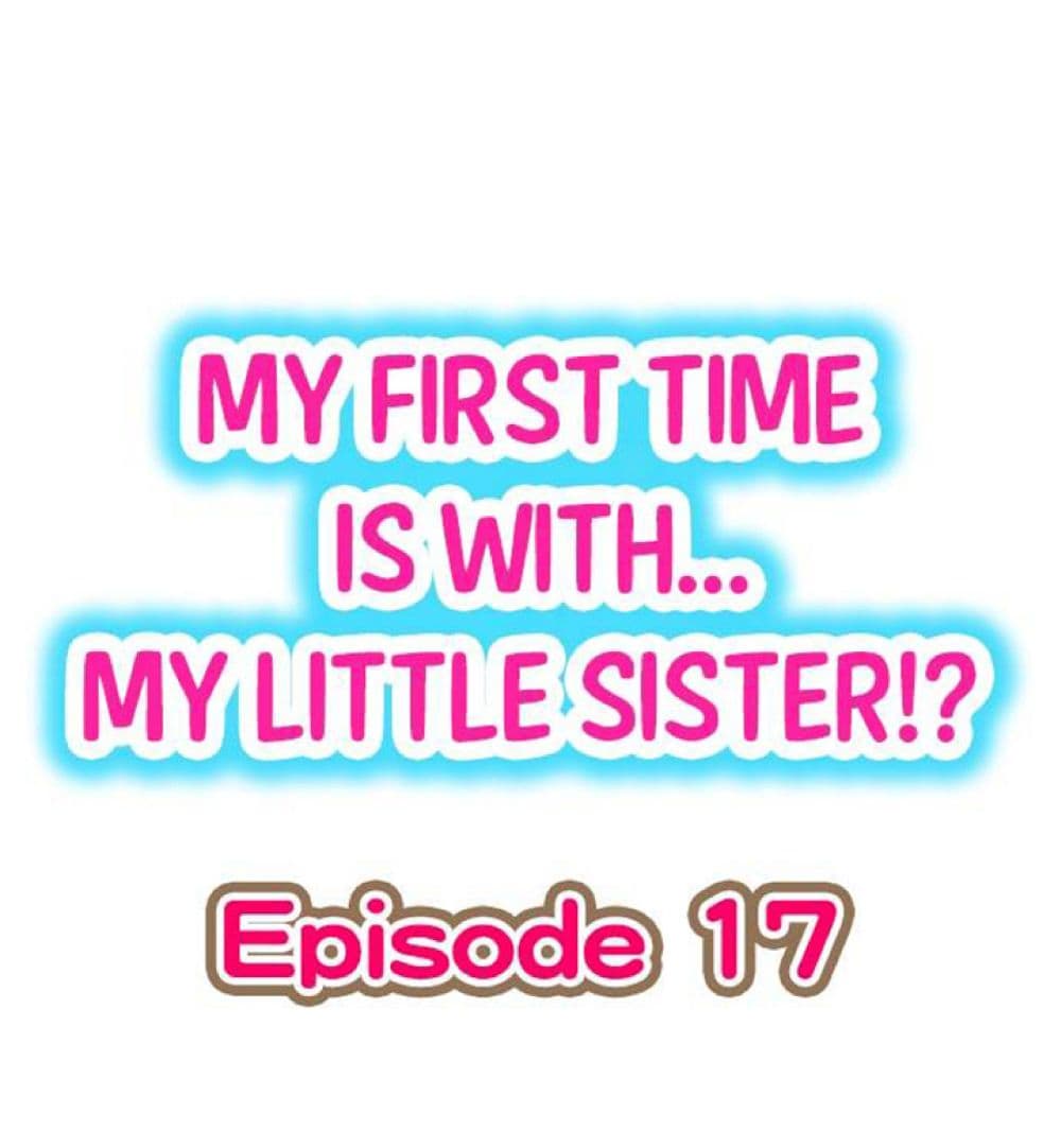 My First Time Is with… My Little Sister!? 17 ภาพที่ 1