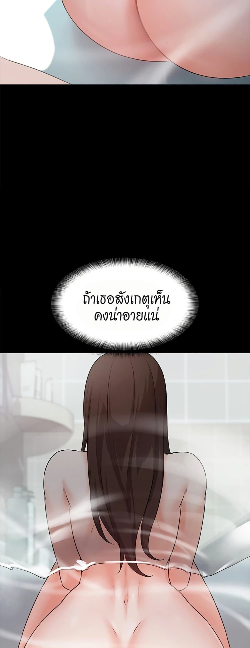 Naughty Little Sister 15 ภาพที่ 27