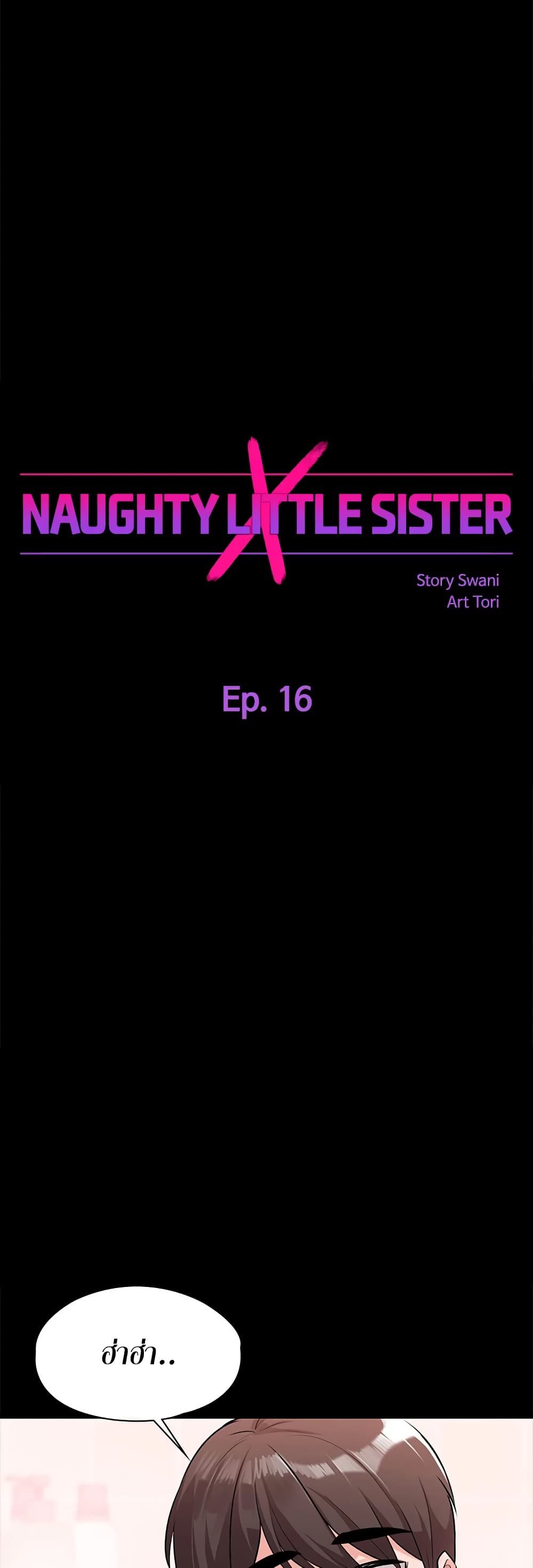 Naughty Little Sister 16 ภาพที่ 3