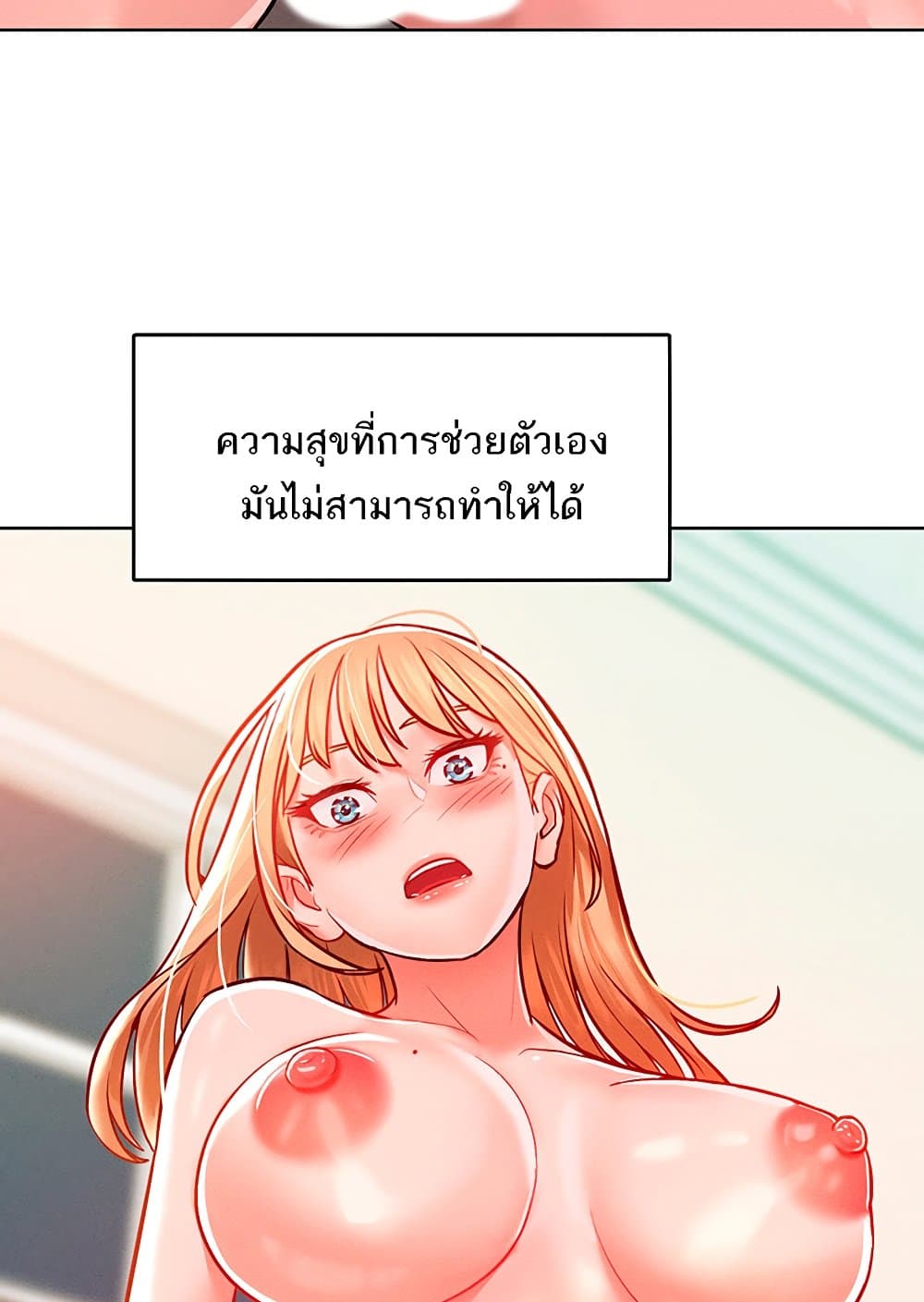 Despise Girl 7 ภาพที่ 58