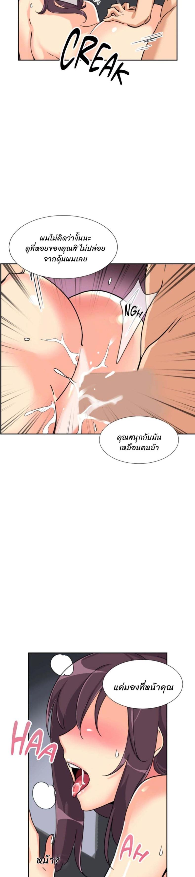 How to Train Your Wife 26 ภาพที่ 18
