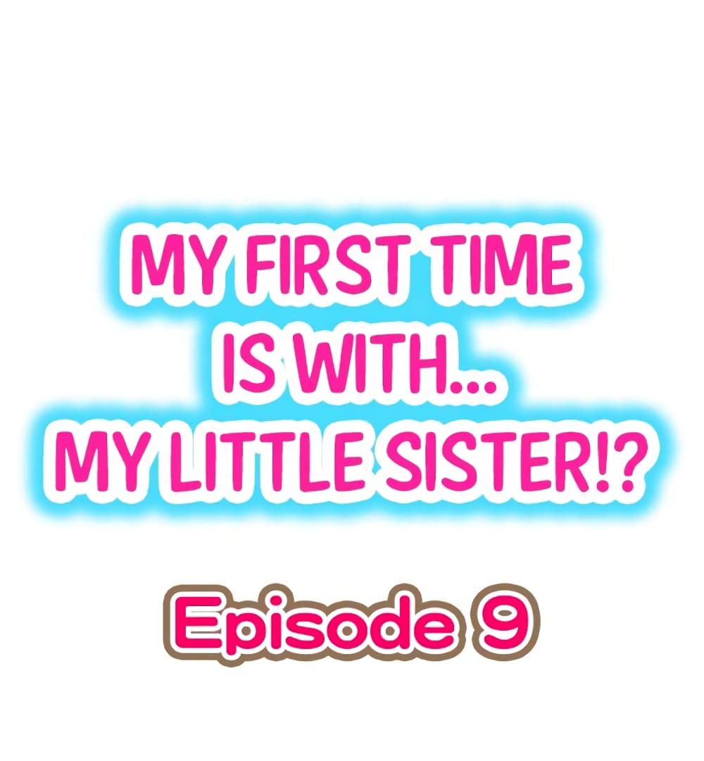 My First Time Is with… My Little Sister!? 9 ภาพที่ 1