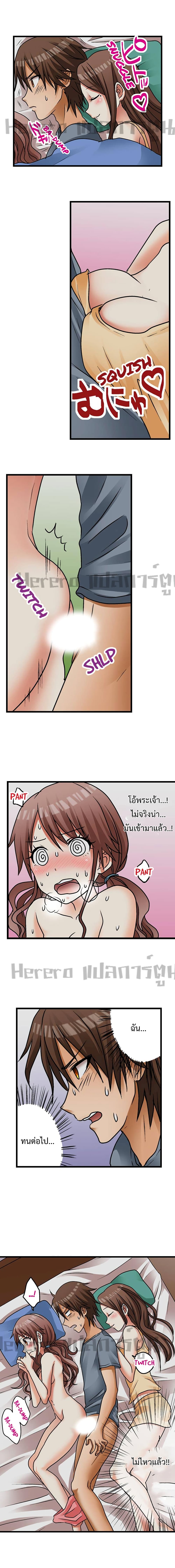 My First Time Is with… My Little Sister!? 9 ภาพที่ 3