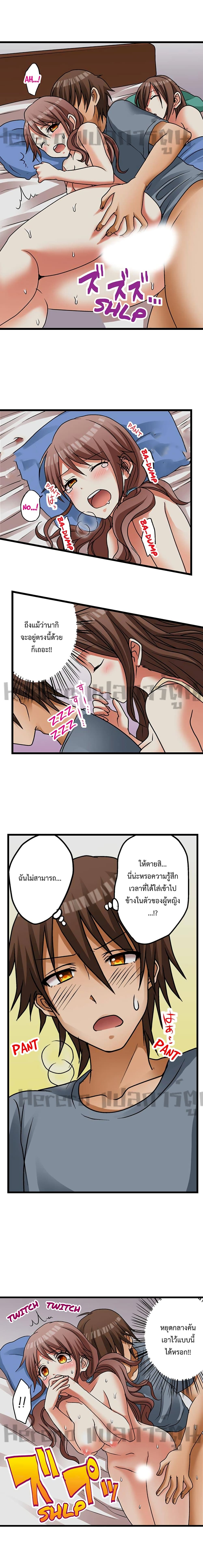 My First Time Is with… My Little Sister!? 9 ภาพที่ 5