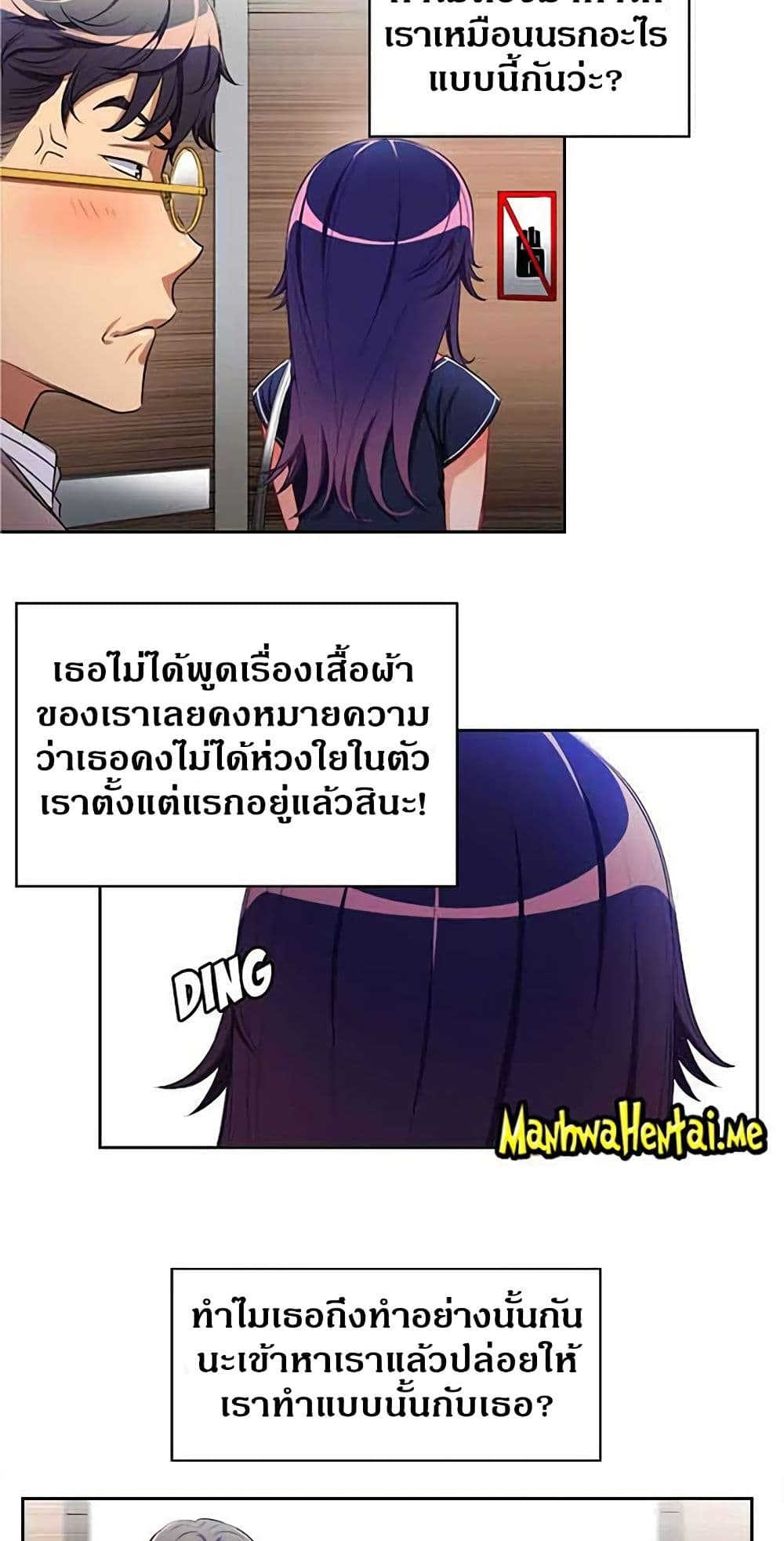 Yuri’s Part Time Job 41 ภาพที่ 9