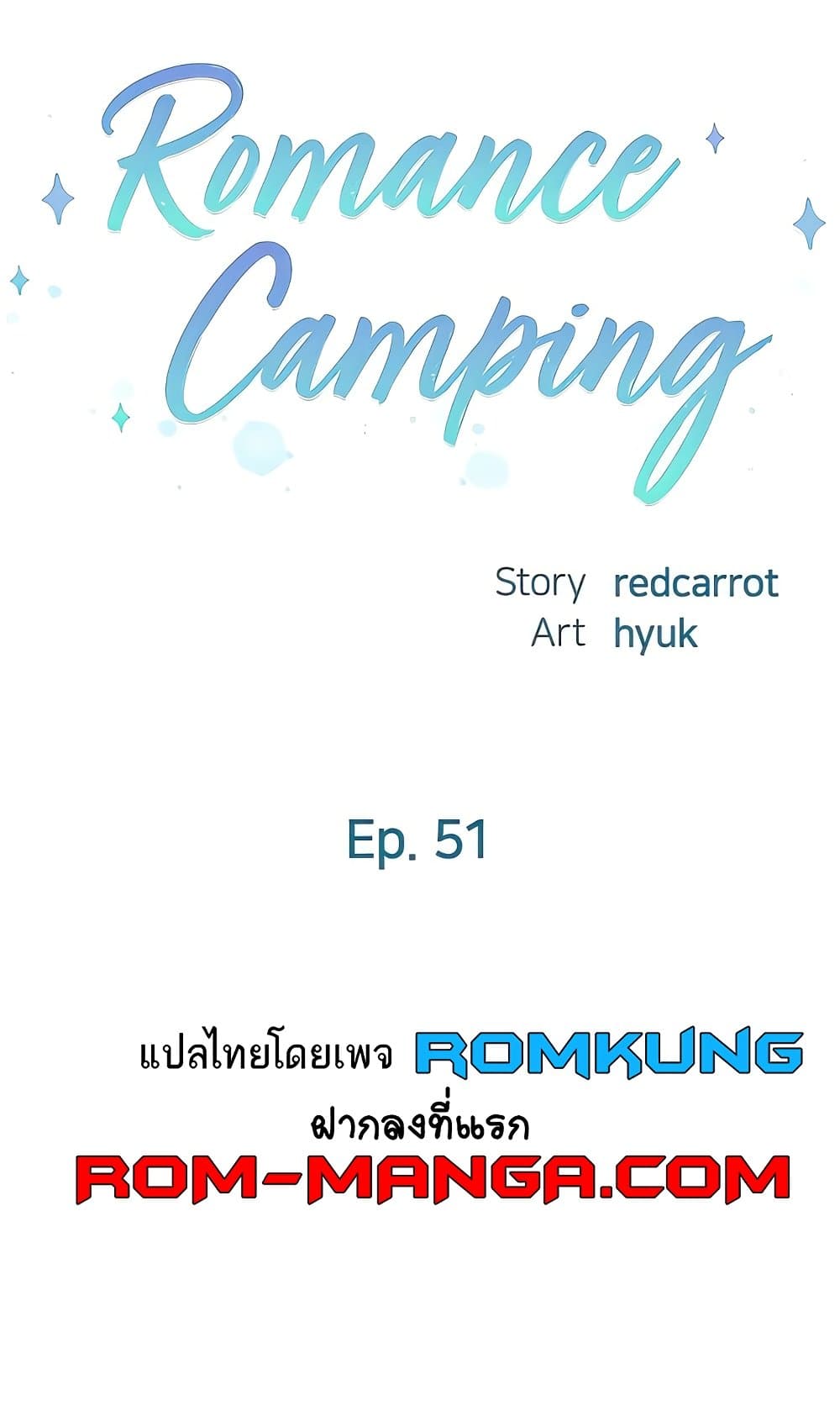 Romantic Camping 51 ภาพที่ 2