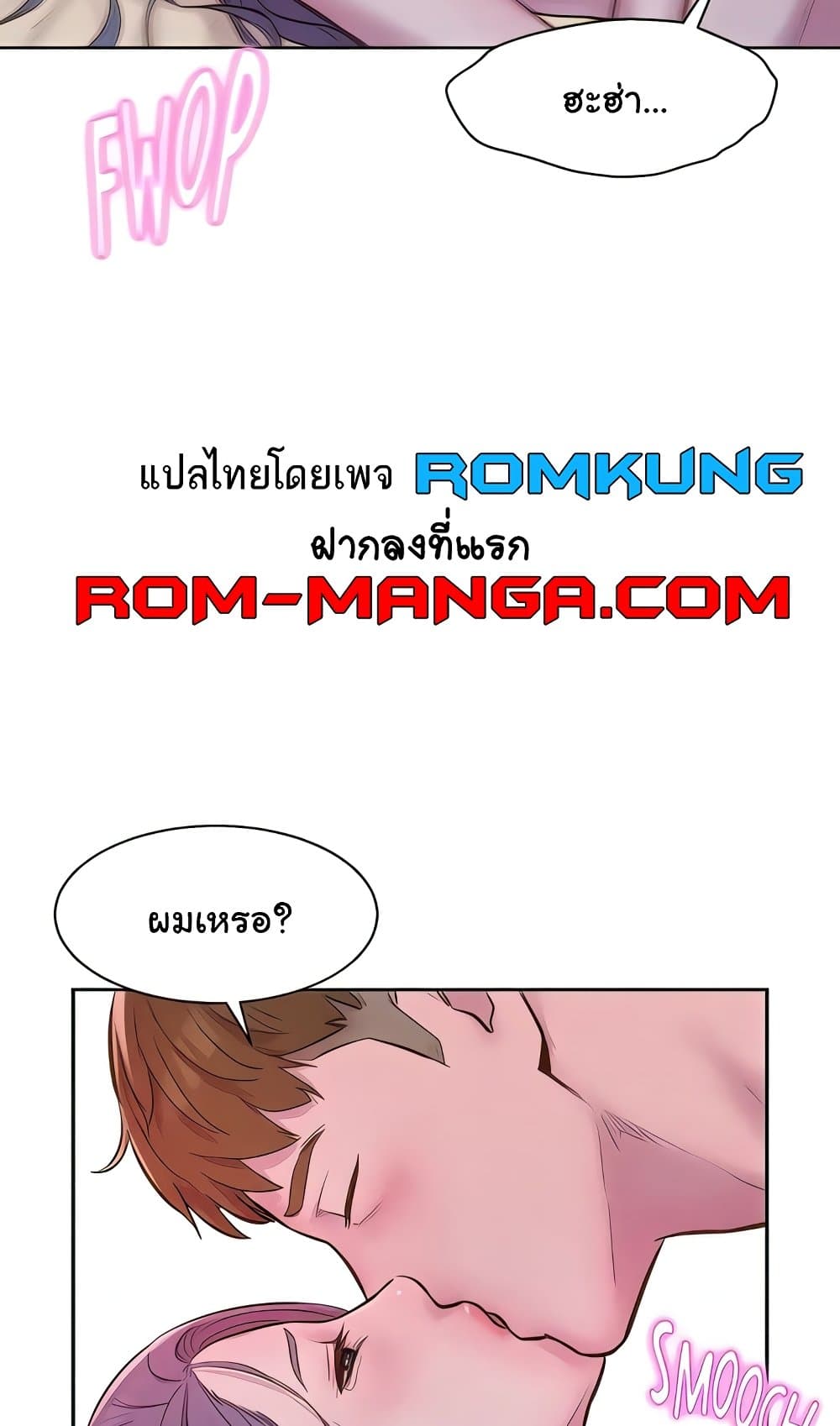 Romantic Camping 51 ภาพที่ 30