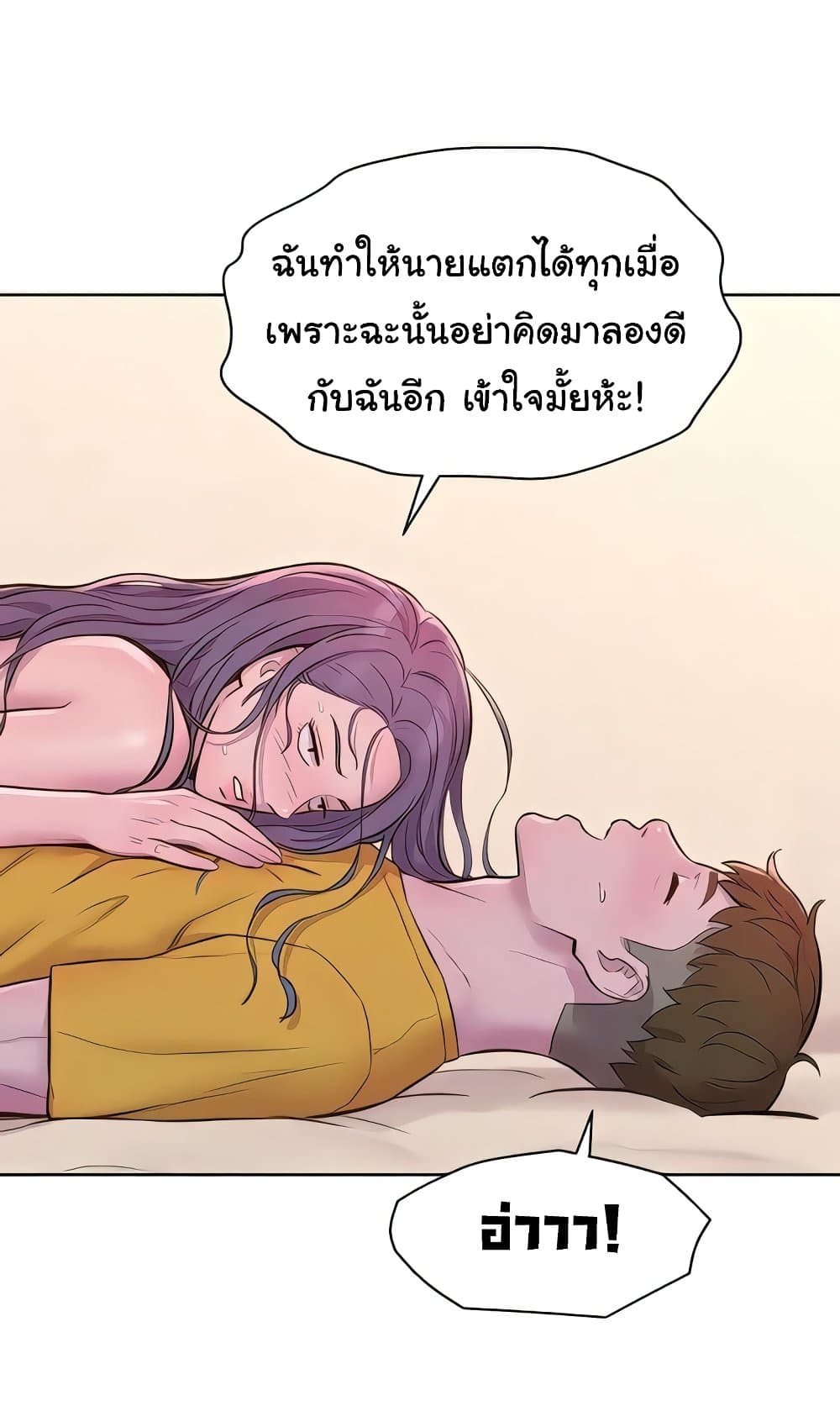 Romantic Camping 51 ภาพที่ 54