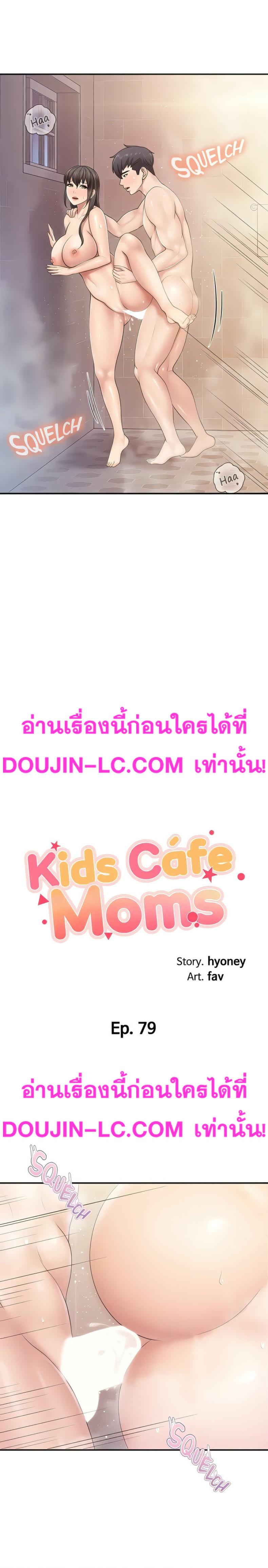 Welcome To Kids Cafe’ 79 ภาพที่ 2