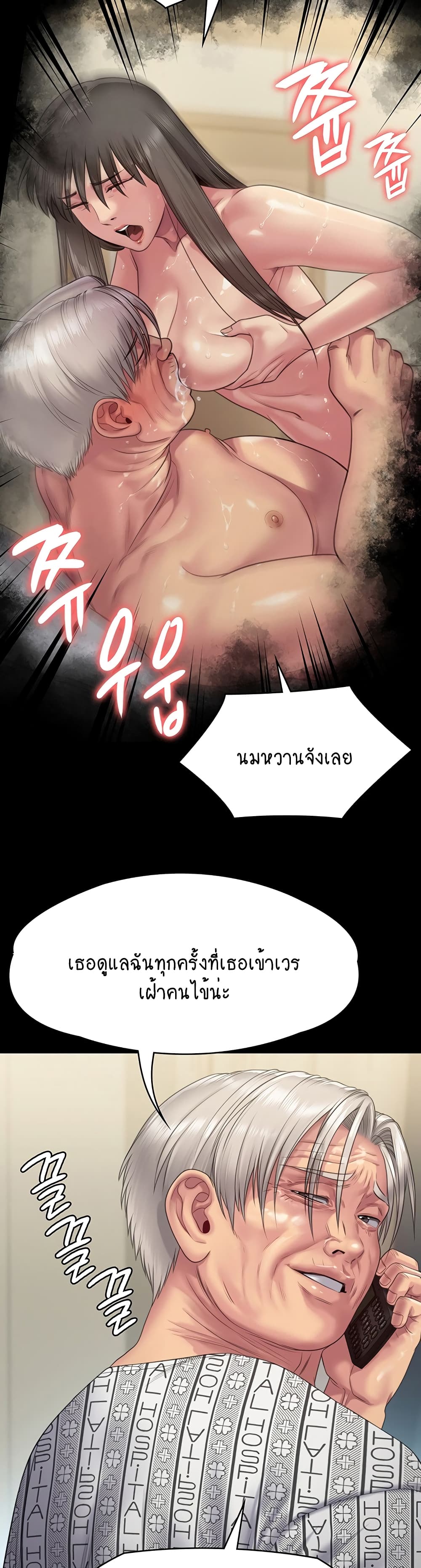 Queen Bee 258 ภาพที่ 25