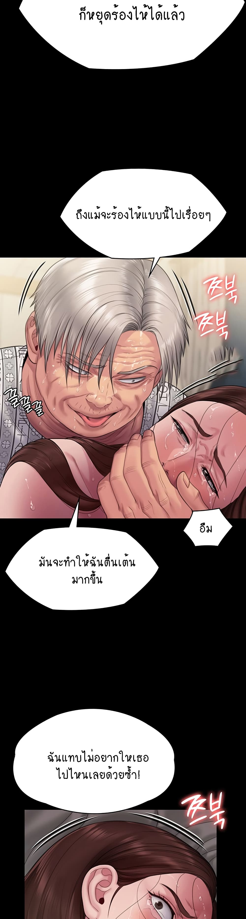 Queen Bee 258 ภาพที่ 60