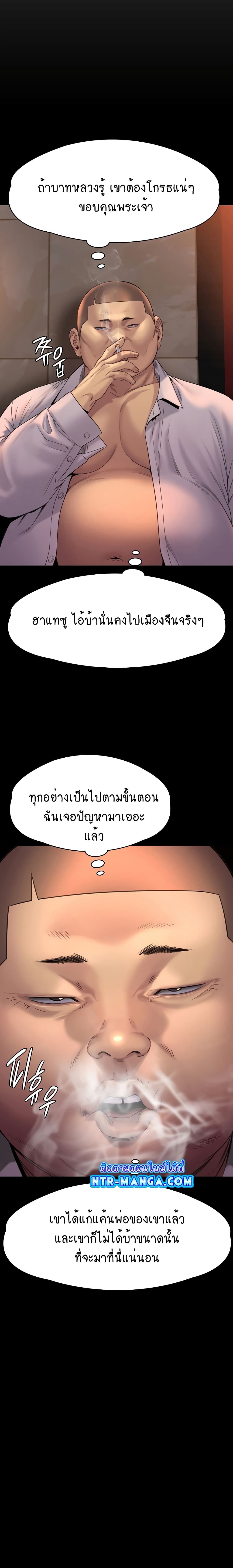 Queen Bee 262 ภาพที่ 15