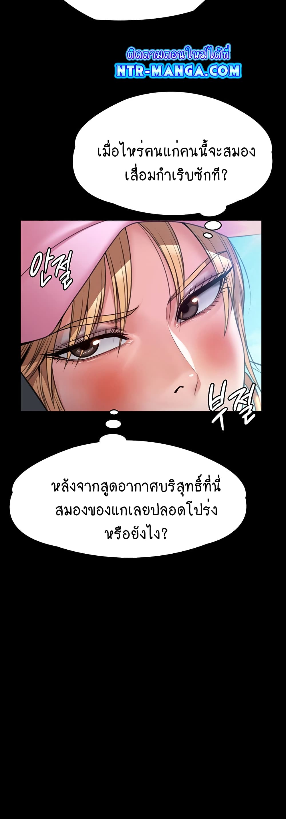 Queen Bee 264 ภาพที่ 26