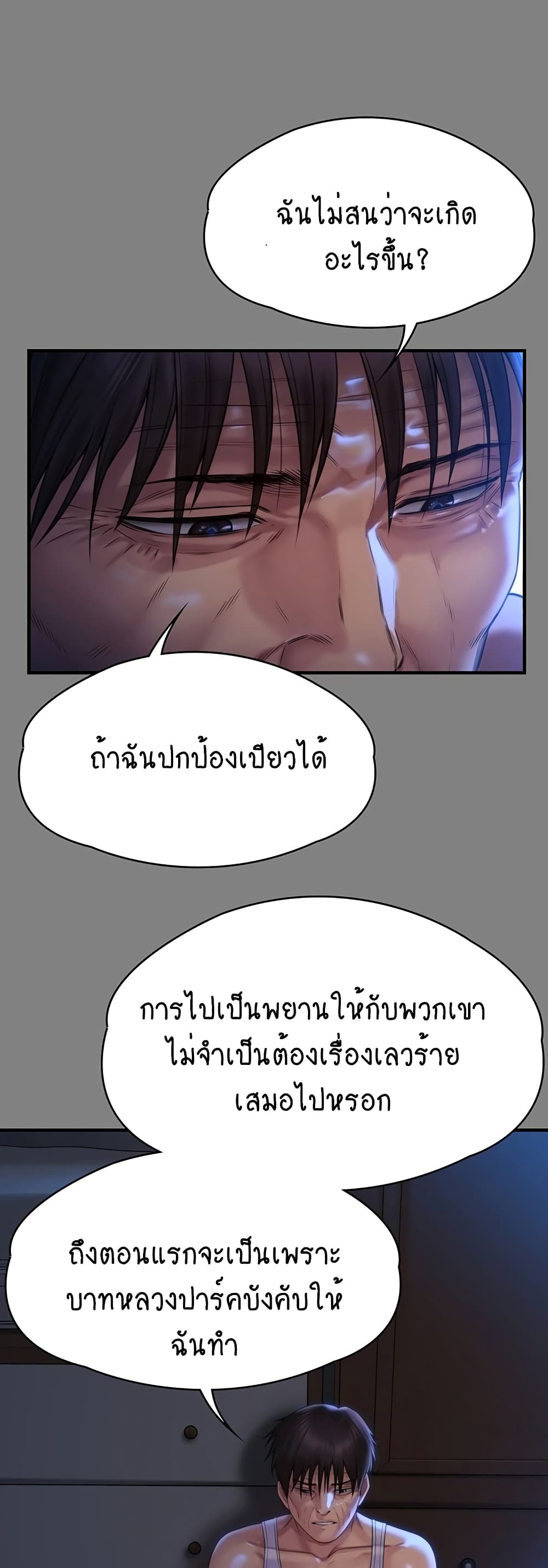 Queen Bee 264 ภาพที่ 53