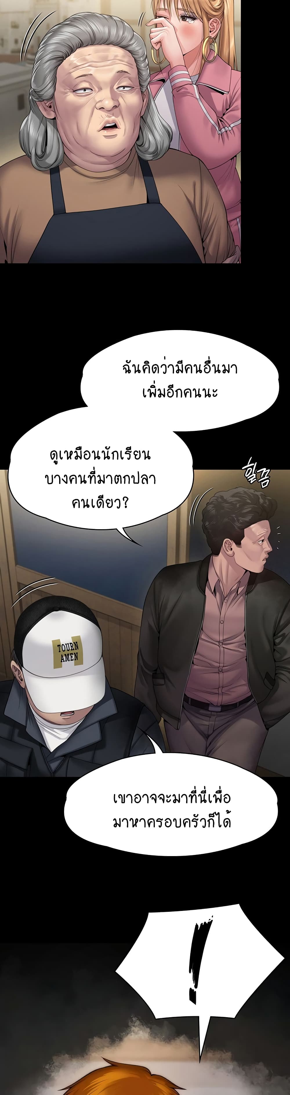 Queen Bee 267 ภาพที่ 11