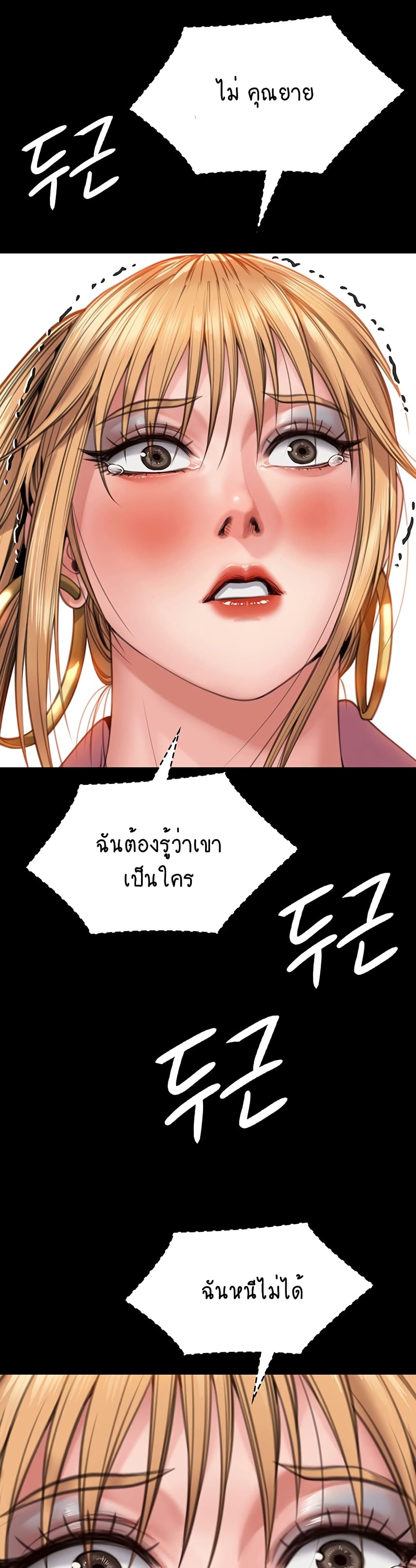 Queen Bee 267 ภาพที่ 16