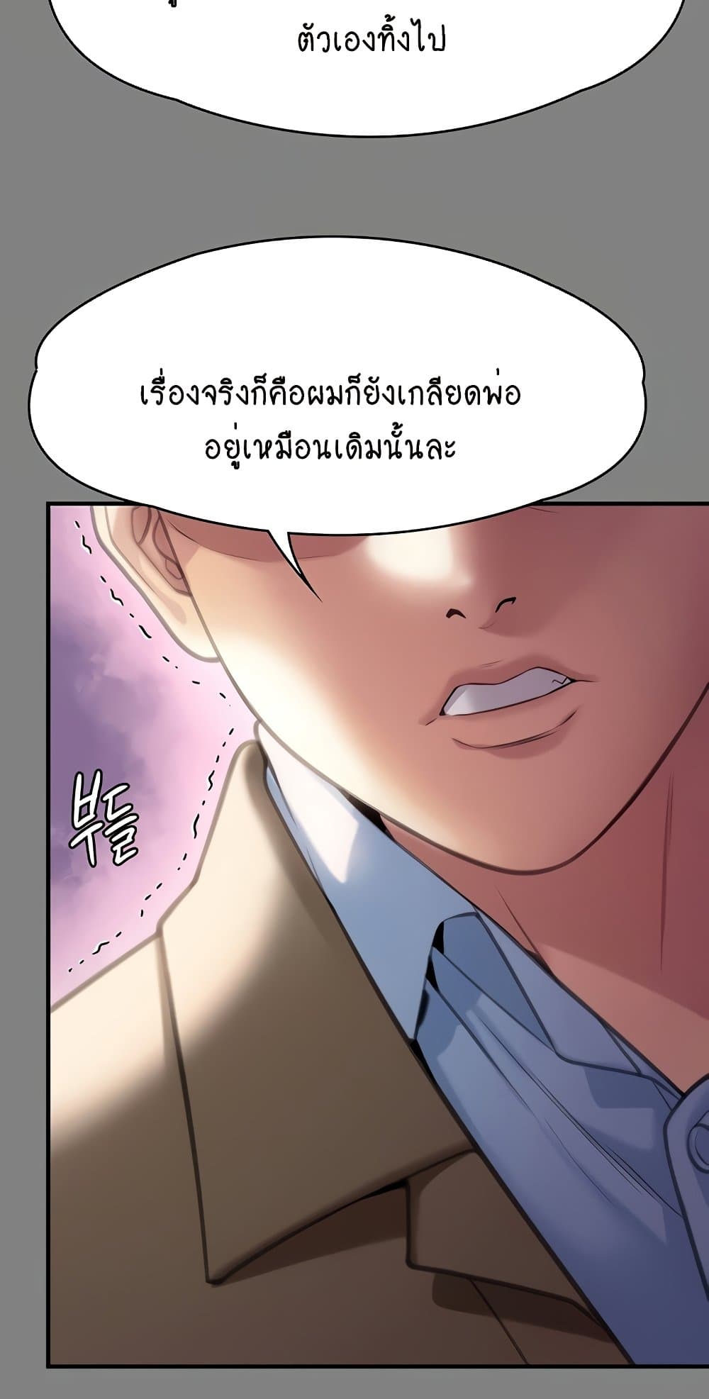 Queen Bee 279 ภาพที่ 25