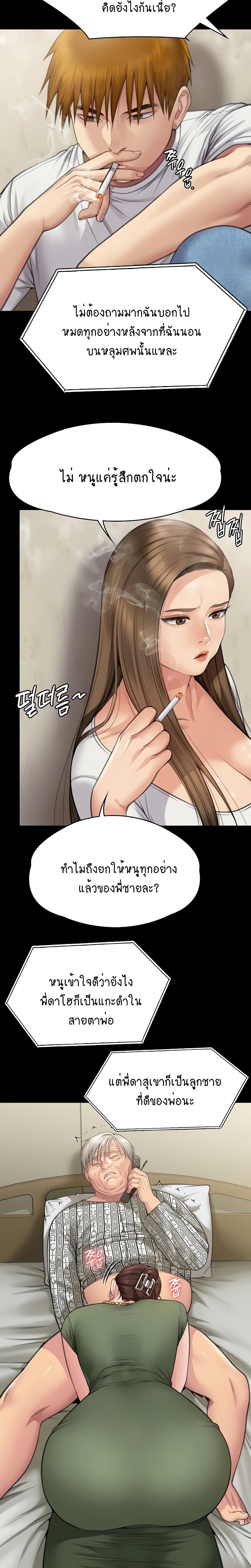 Queen Bee 280 ภาพที่ 23