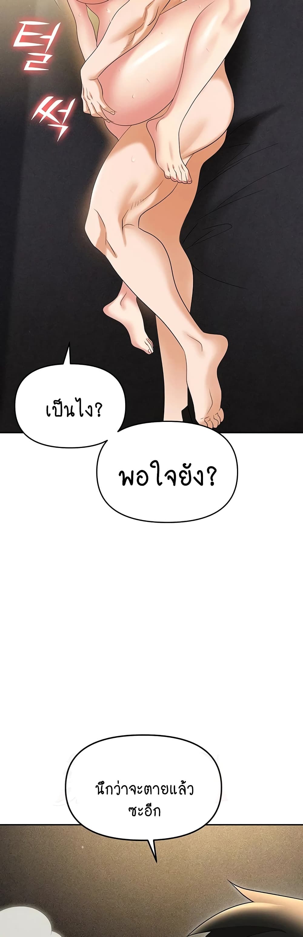 Trap 57 ภาพที่ 12