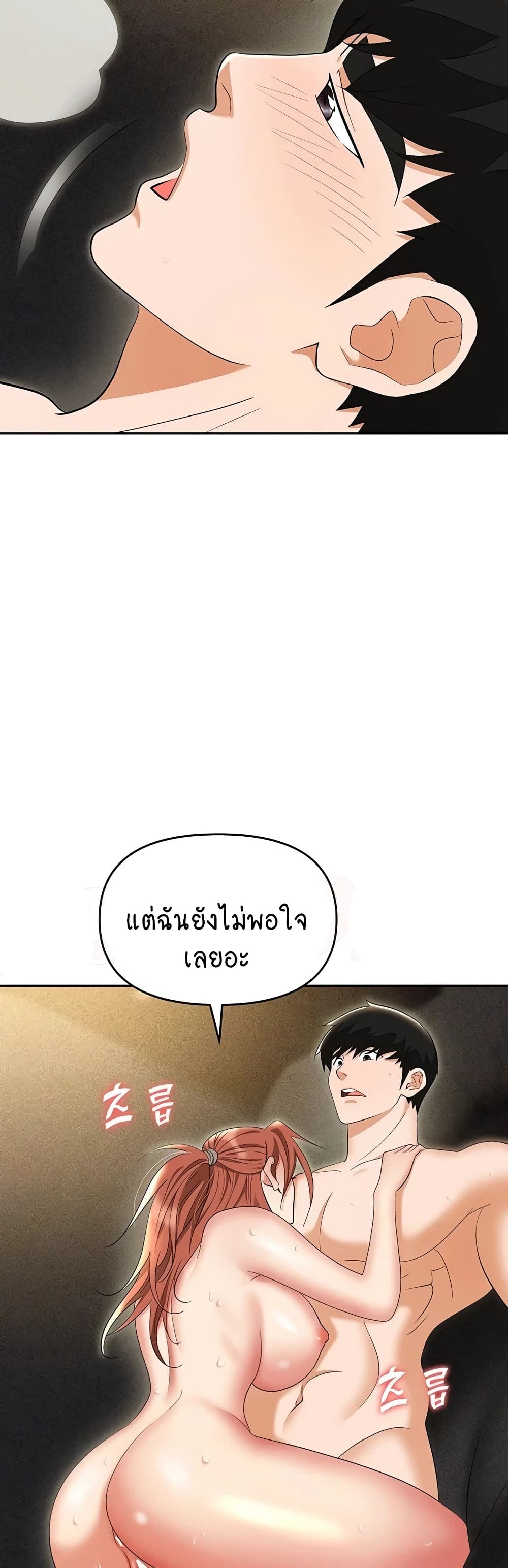 Trap 57 ภาพที่ 13