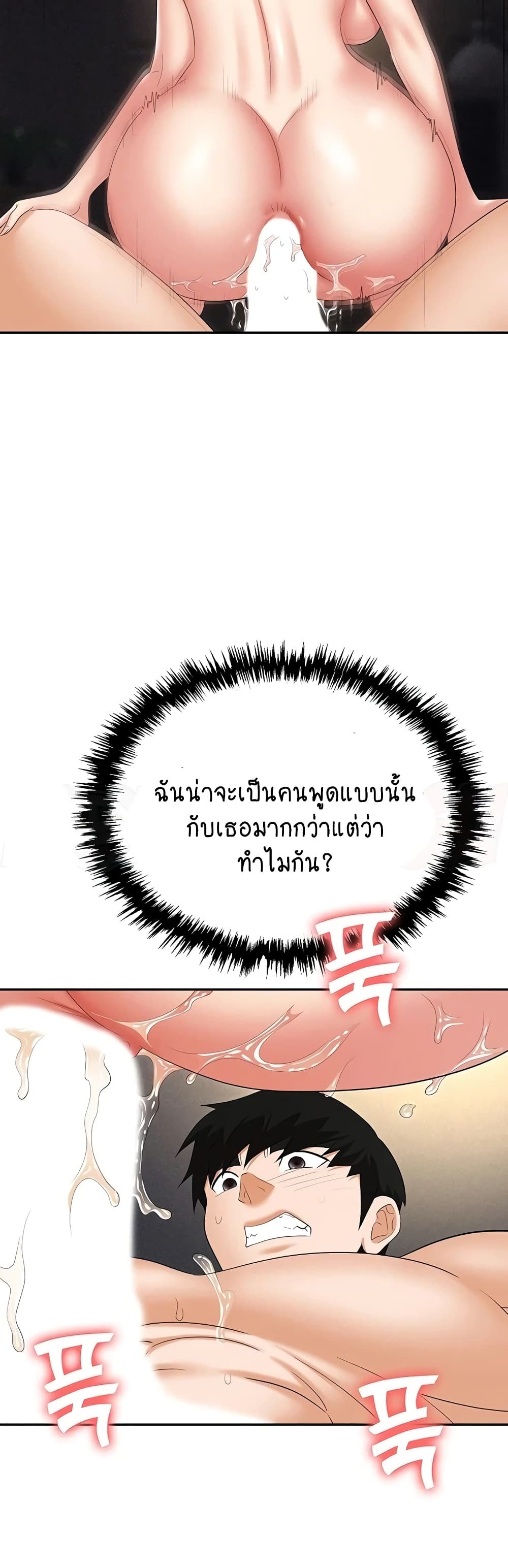 Trap 57 ภาพที่ 28