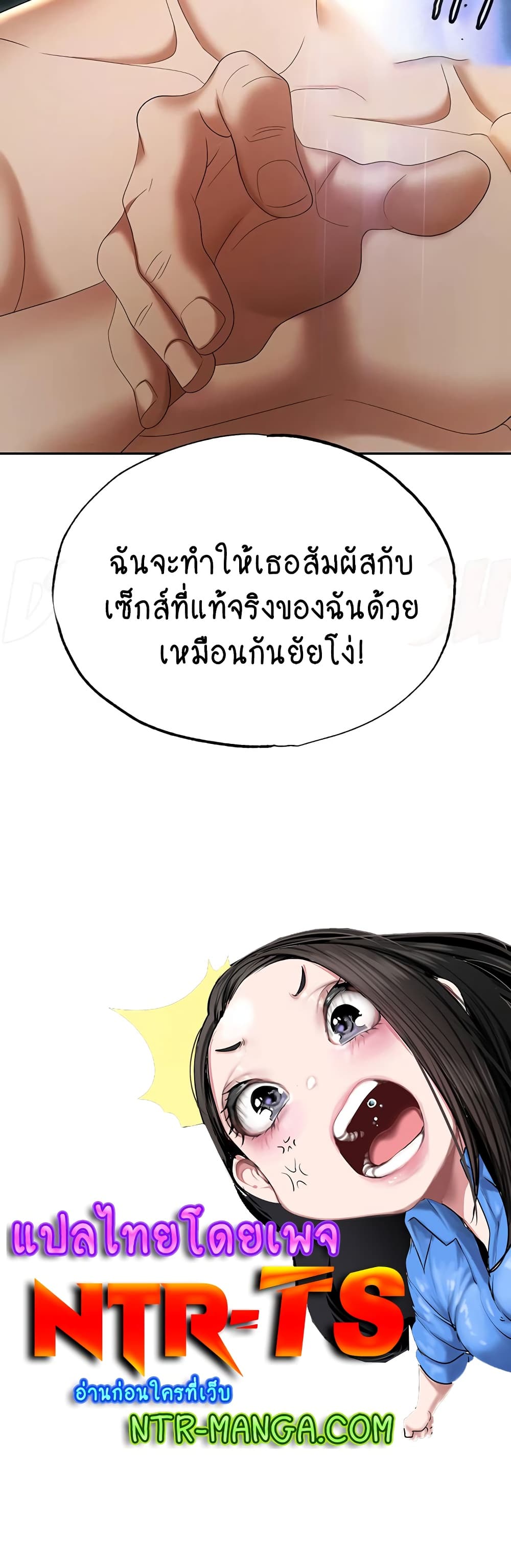 Trap 57 ภาพที่ 41