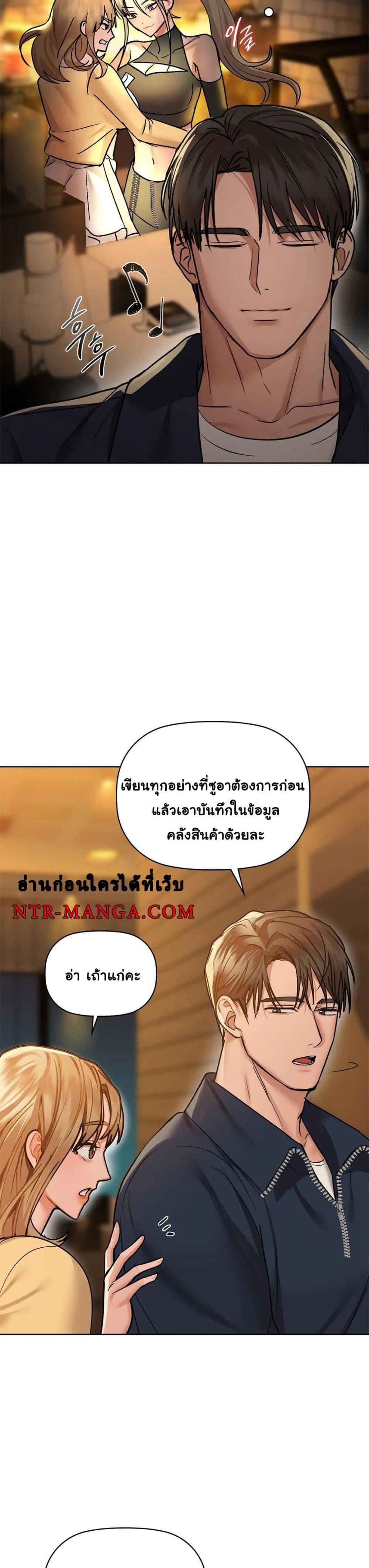 Caffeine 26 ภาพที่ 18