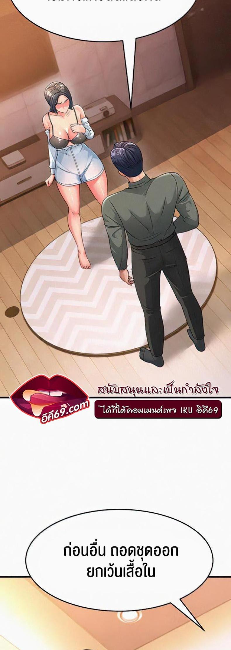 Mother-In-Law Bends to My Will 5 ภาพที่ 16