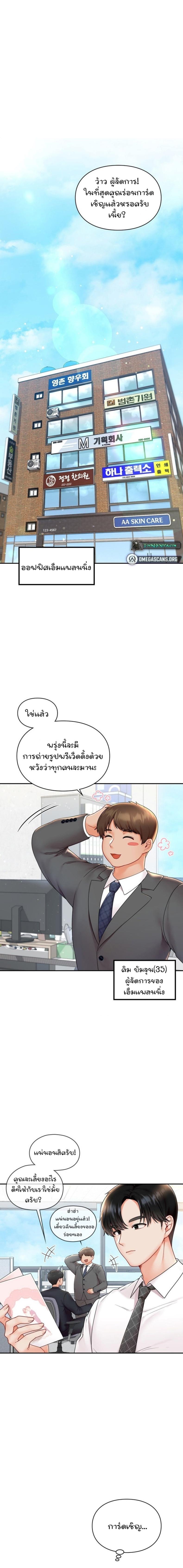 The Kid Is Obsessed With Me 1 ภาพที่ 1