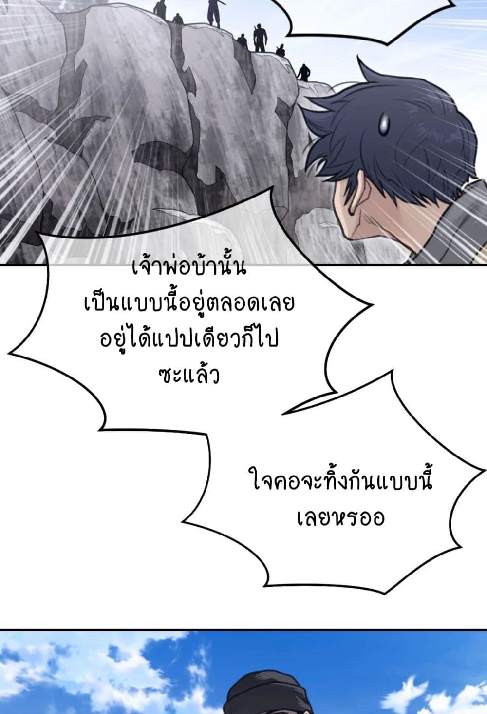 Perfect Half 156 ภาพที่ 14