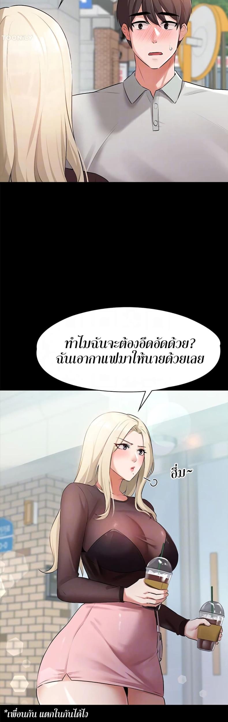 Naughty Little Sister 17 ภาพที่ 18