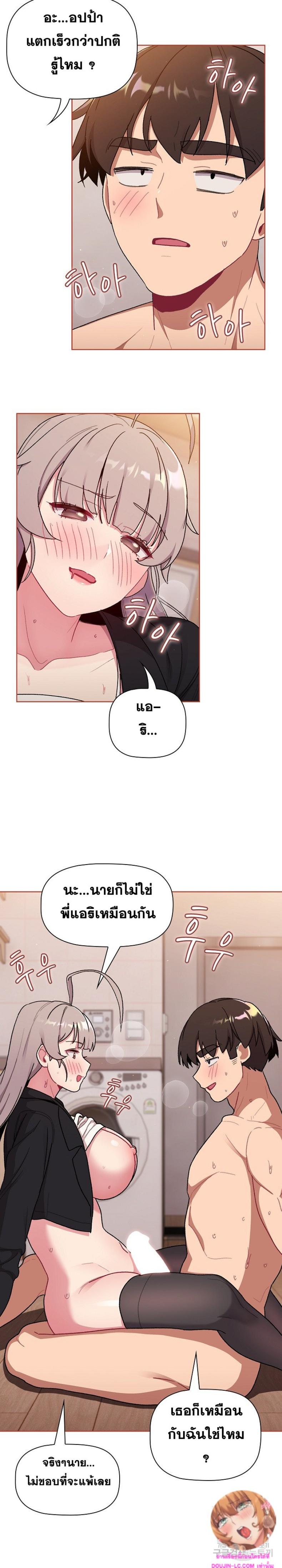 What Do I Do Now? 75 ภาพที่ 22