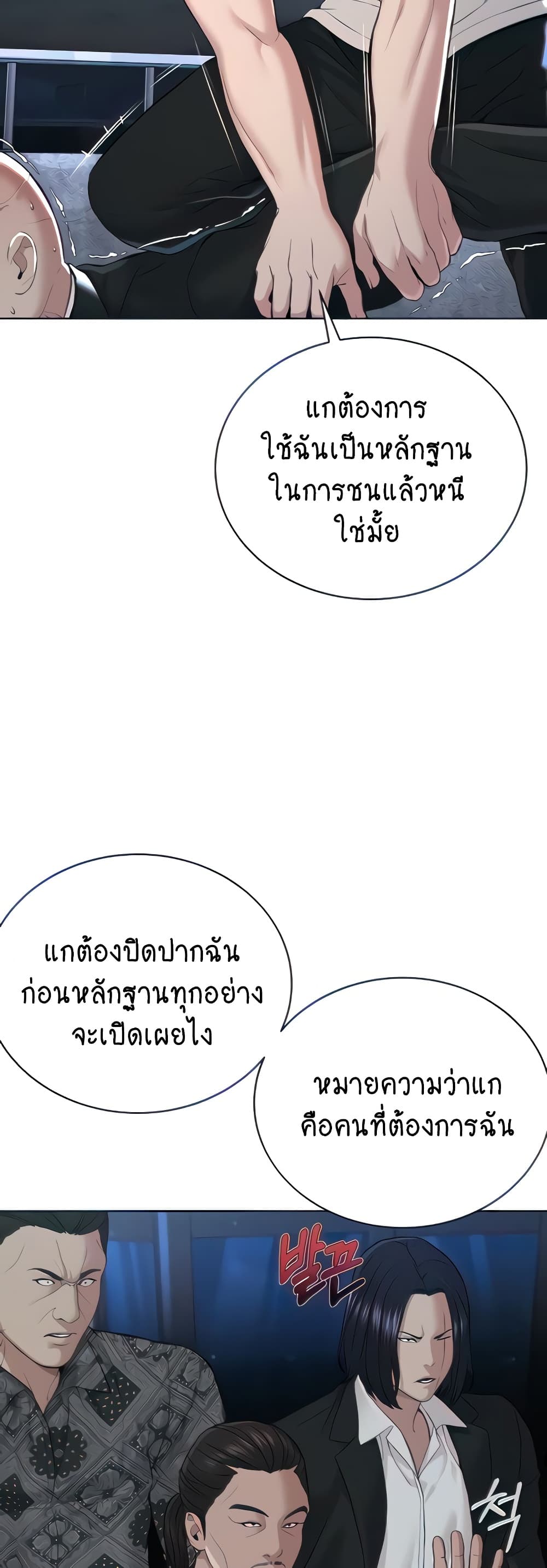 I Am Pseudo Leader 7 ภาพที่ 7